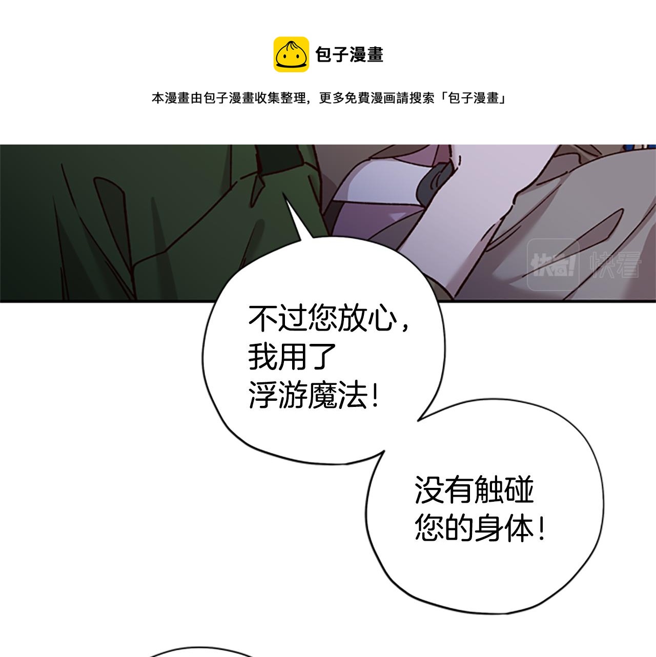第25话 内疚108