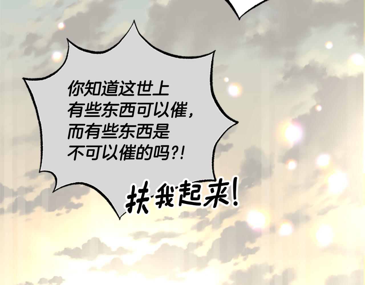 第31话 招揽新人167