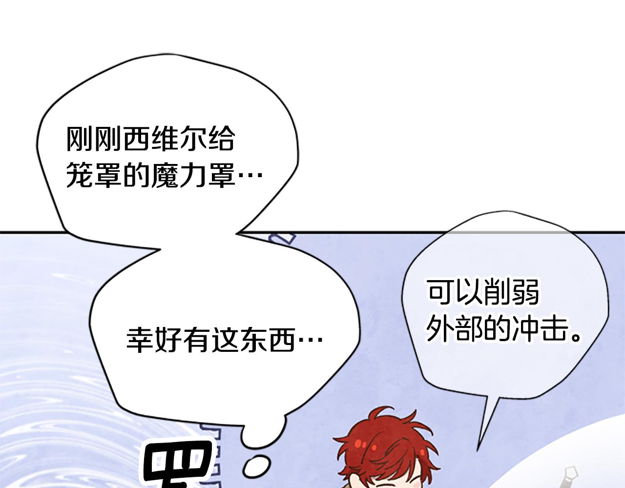 第24话 误会好意75
