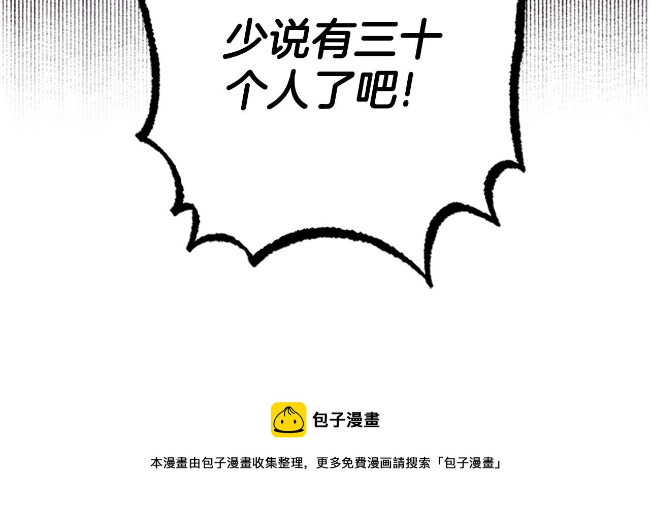 第33话 公主石化54