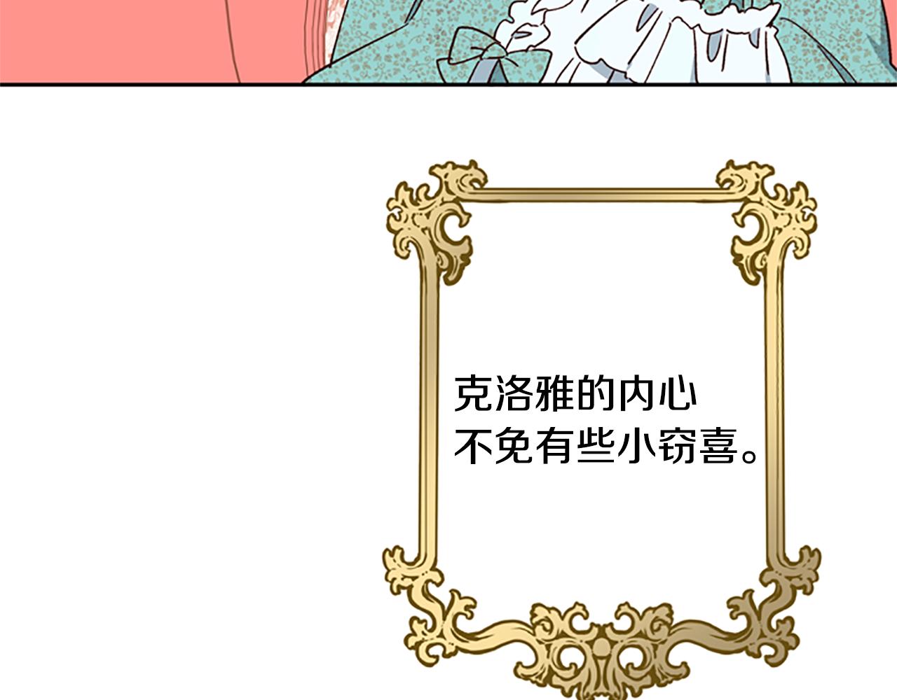第39话 告白失败51
