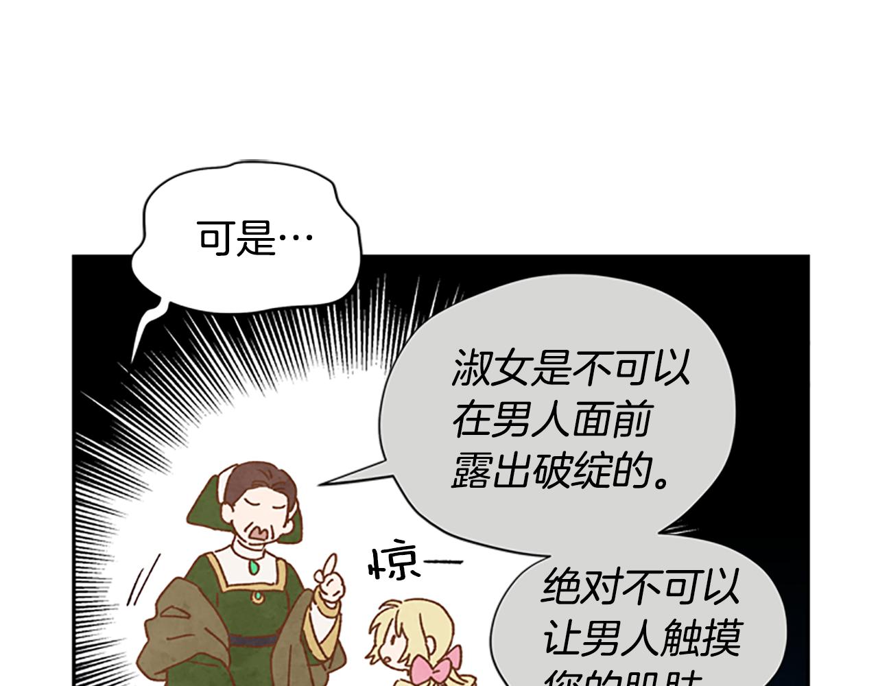 第11话 新成员26