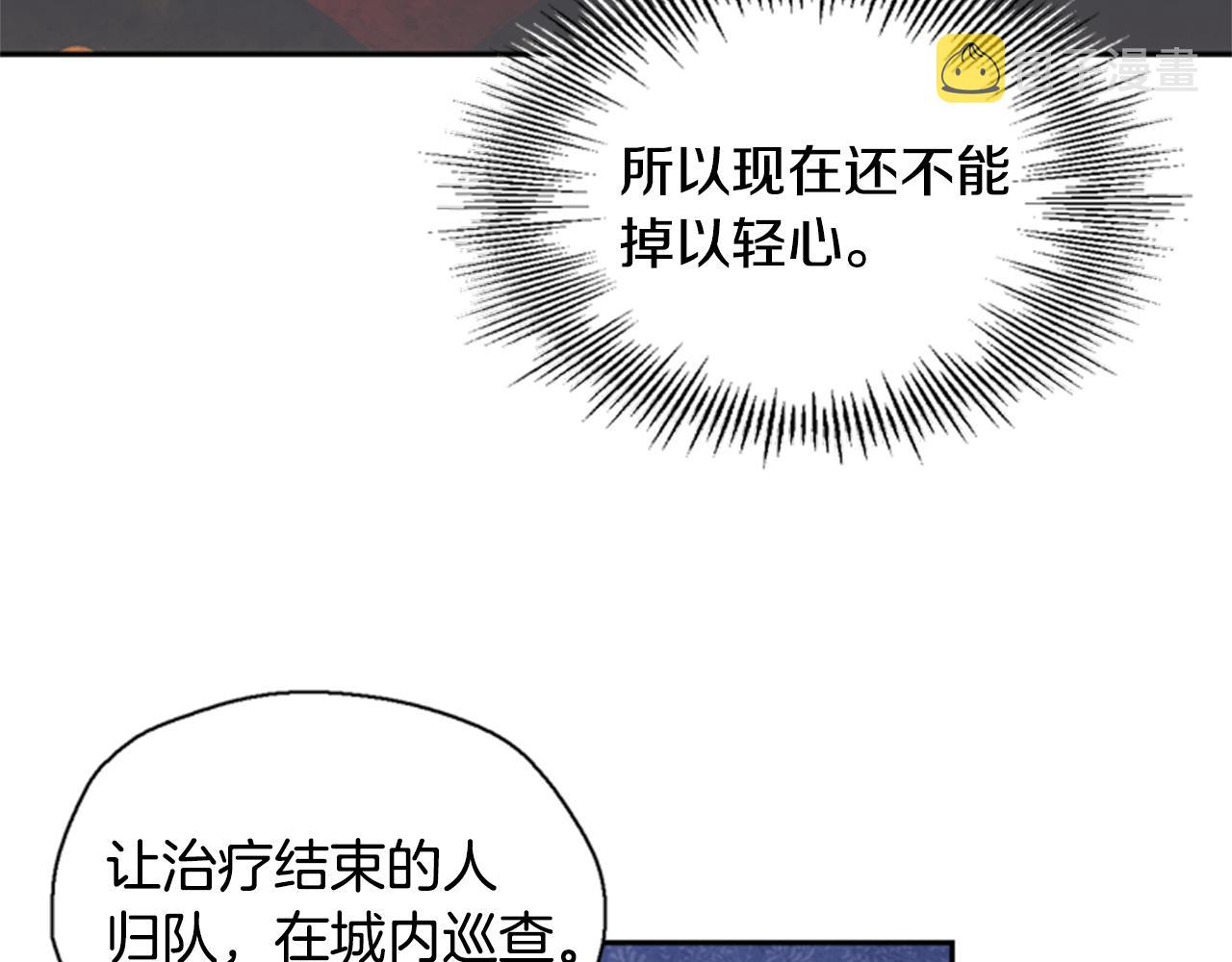第4话 成爲勇士9