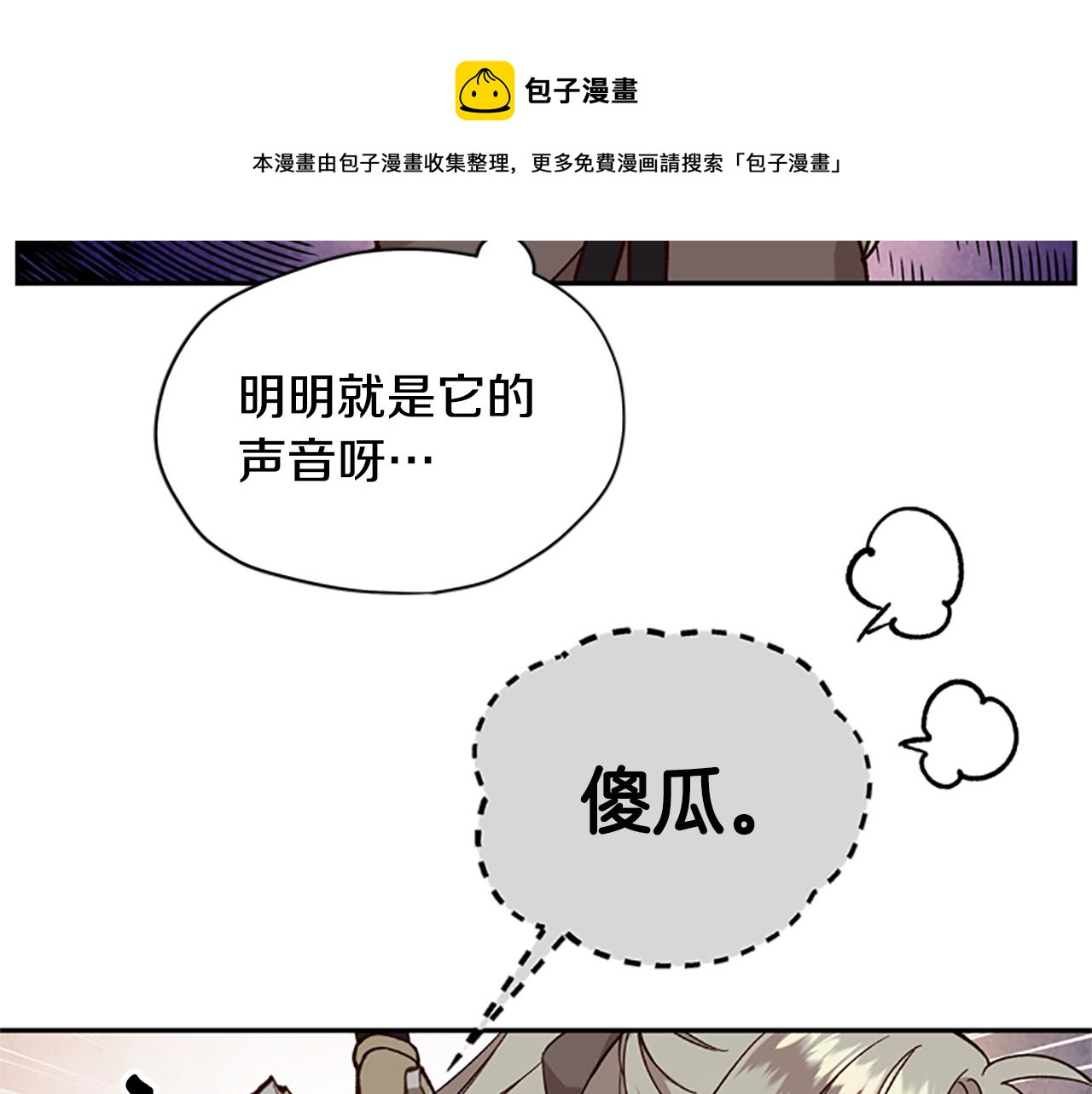 第23话 真相32