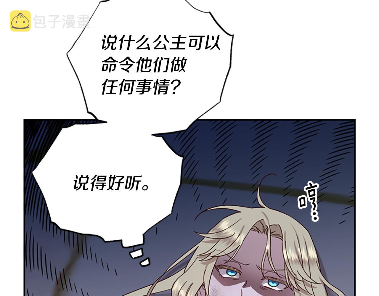 第48话 耍赖46