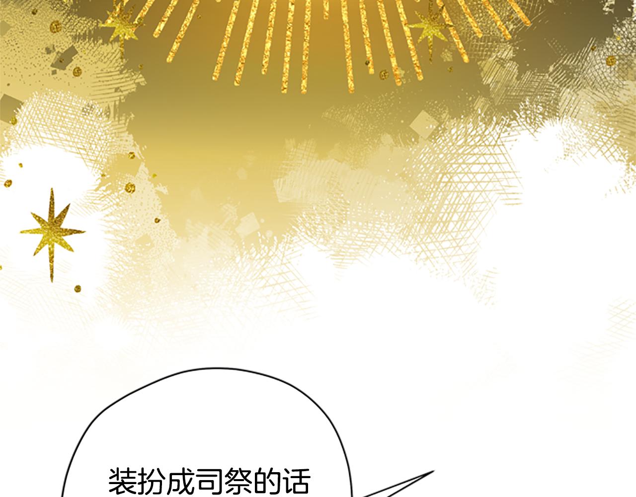 第36话 乔装出发74