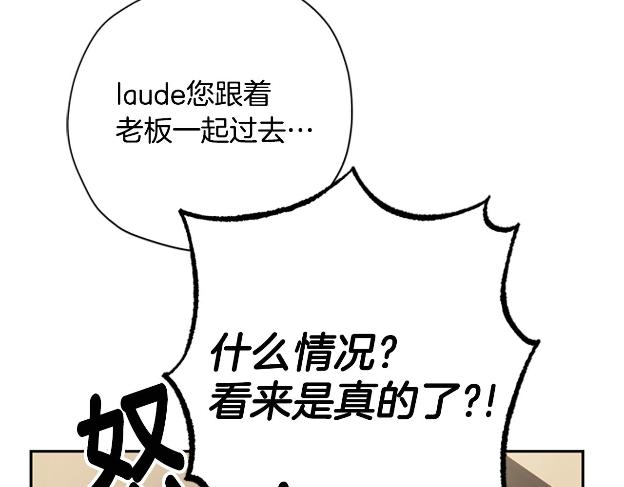 第33话 公主石化39