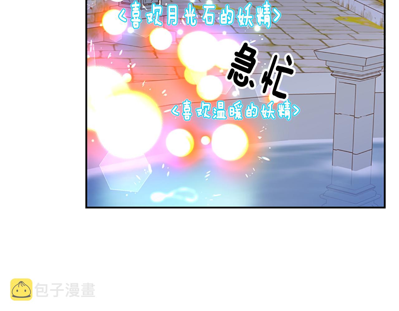 第52话 妖精的祝福55