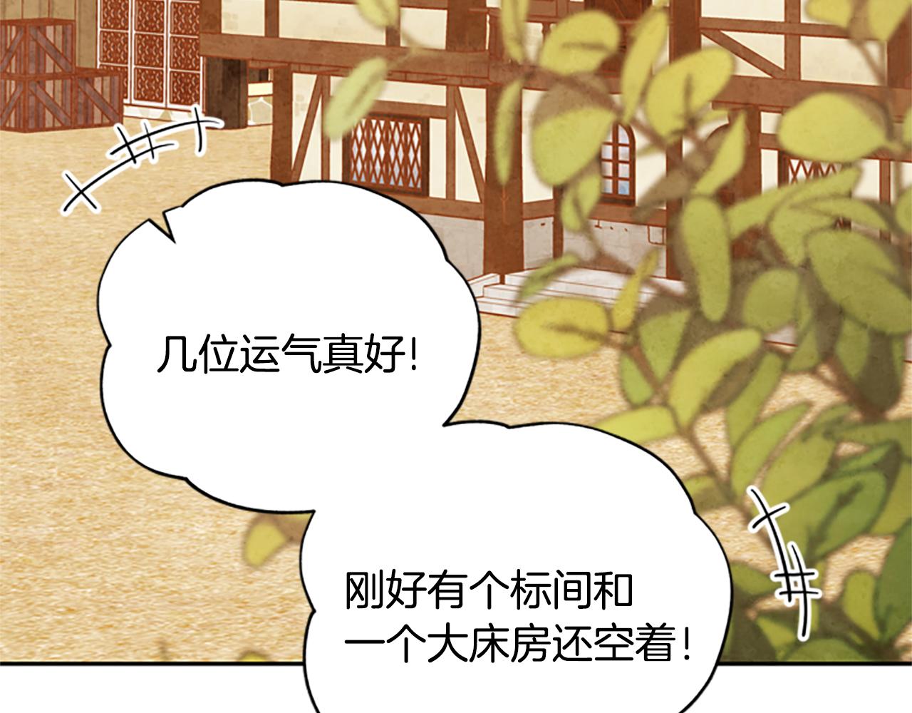 第28话 公主的倔强109