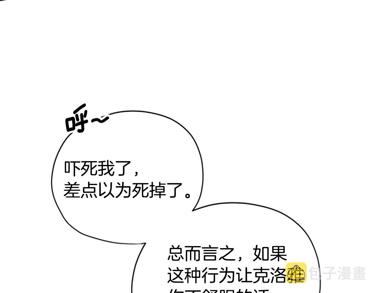 第38话 偷亲98
