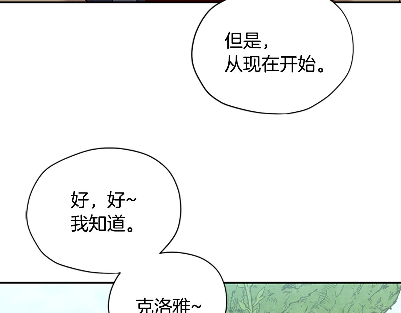 第28话 公主的倔强26