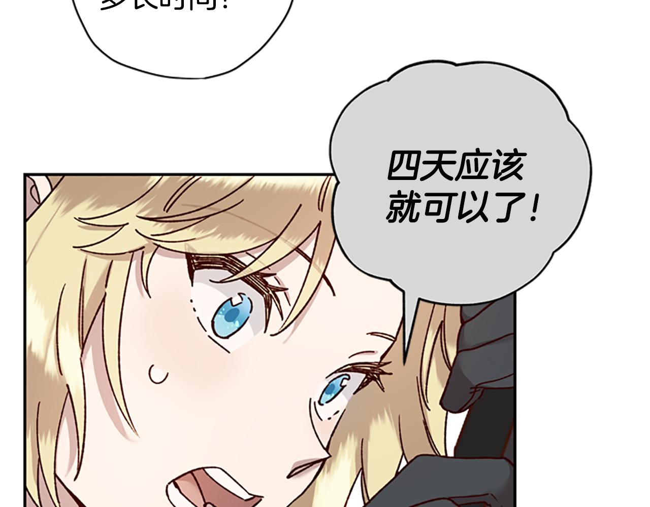 第28话 公主的倔强39