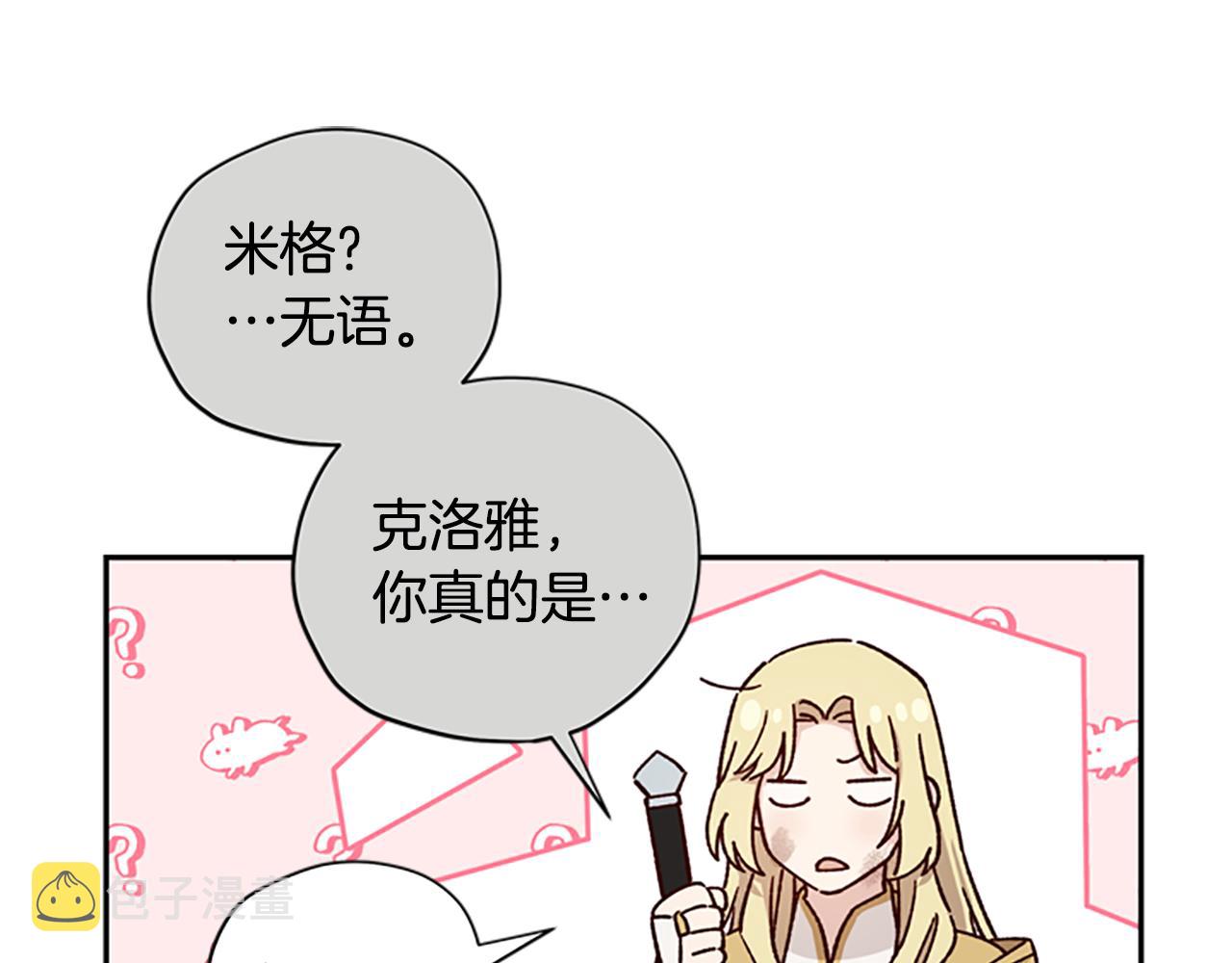 第48话 耍赖118
