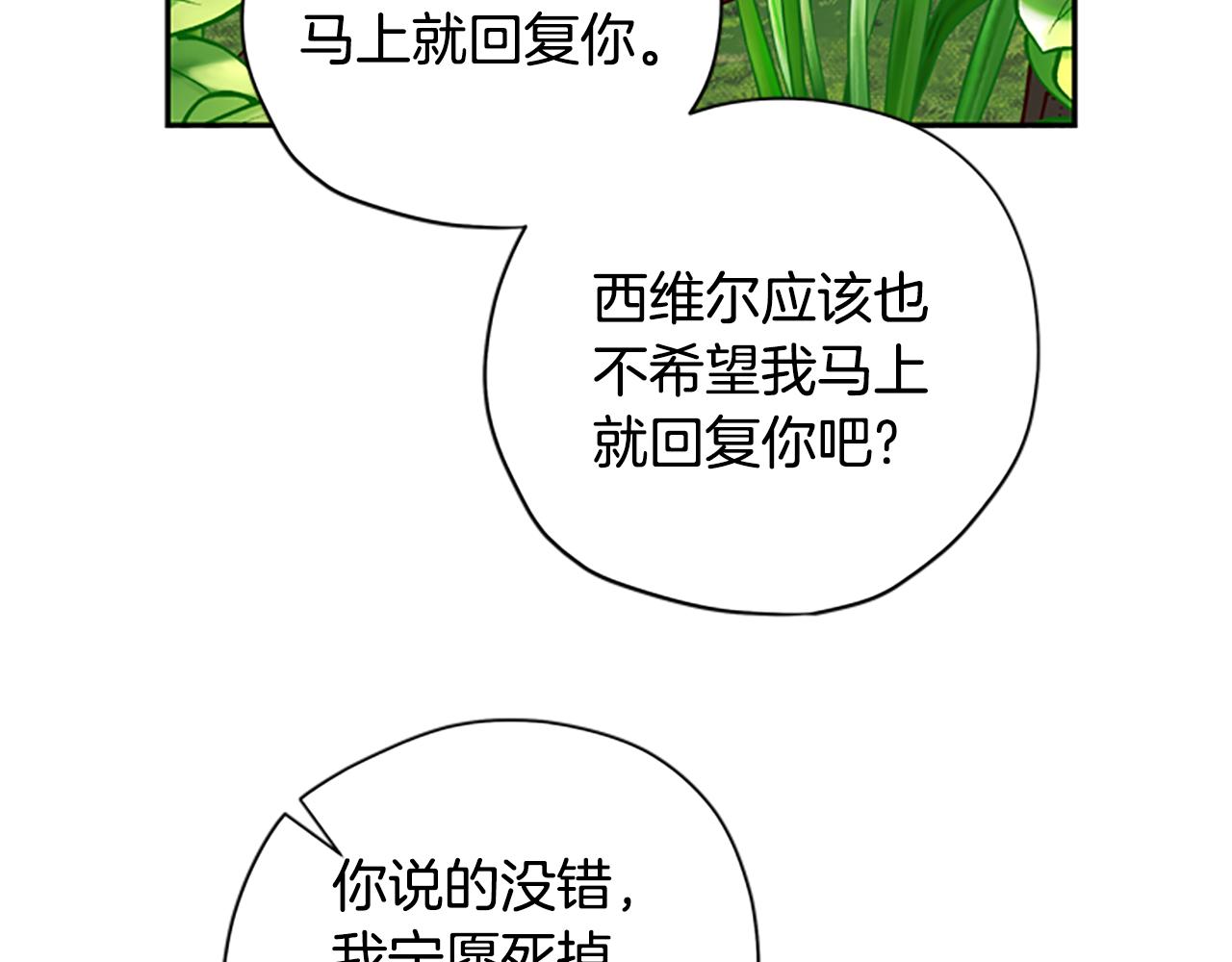 第38话 偷亲131