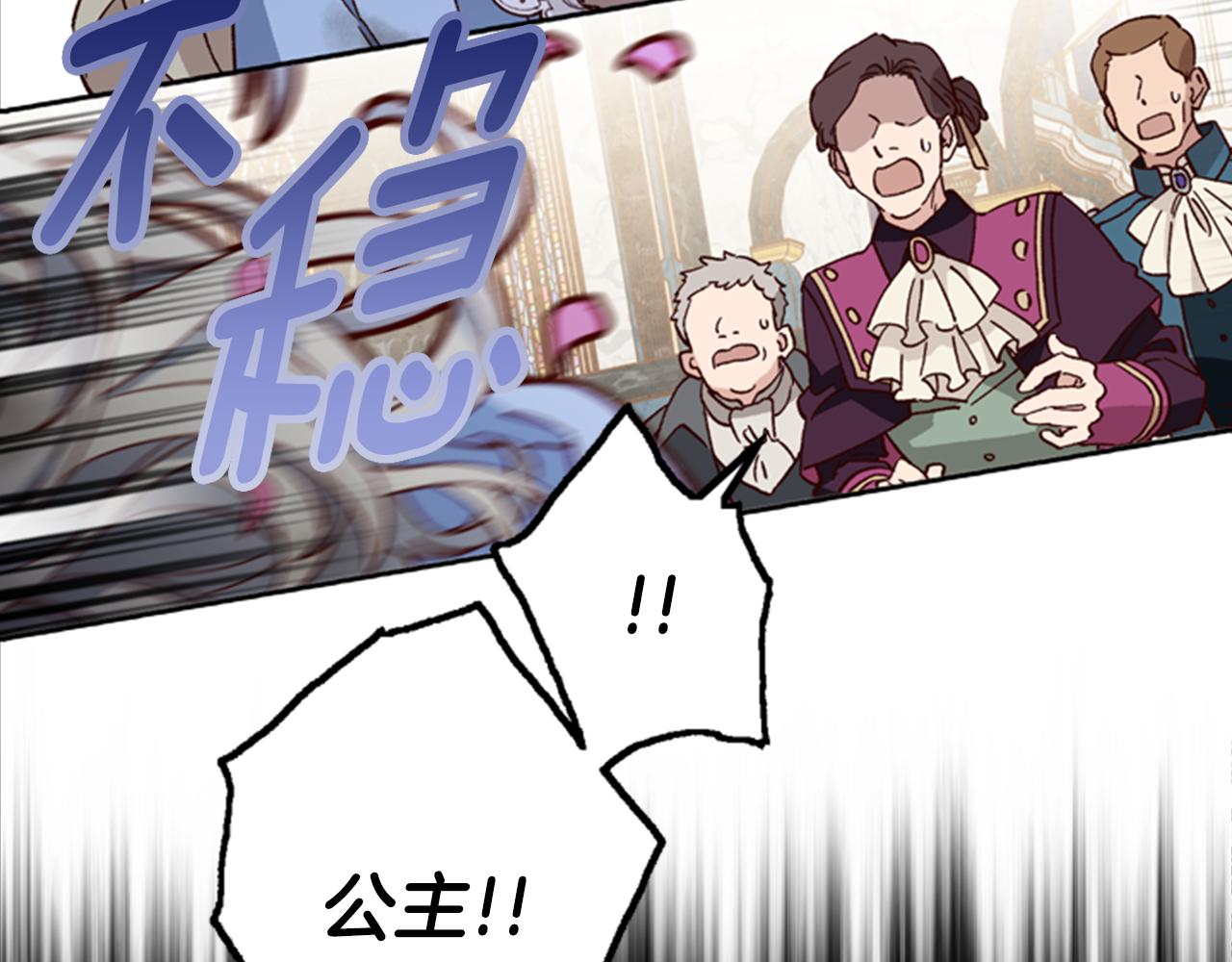 第3话 巨大的危机80