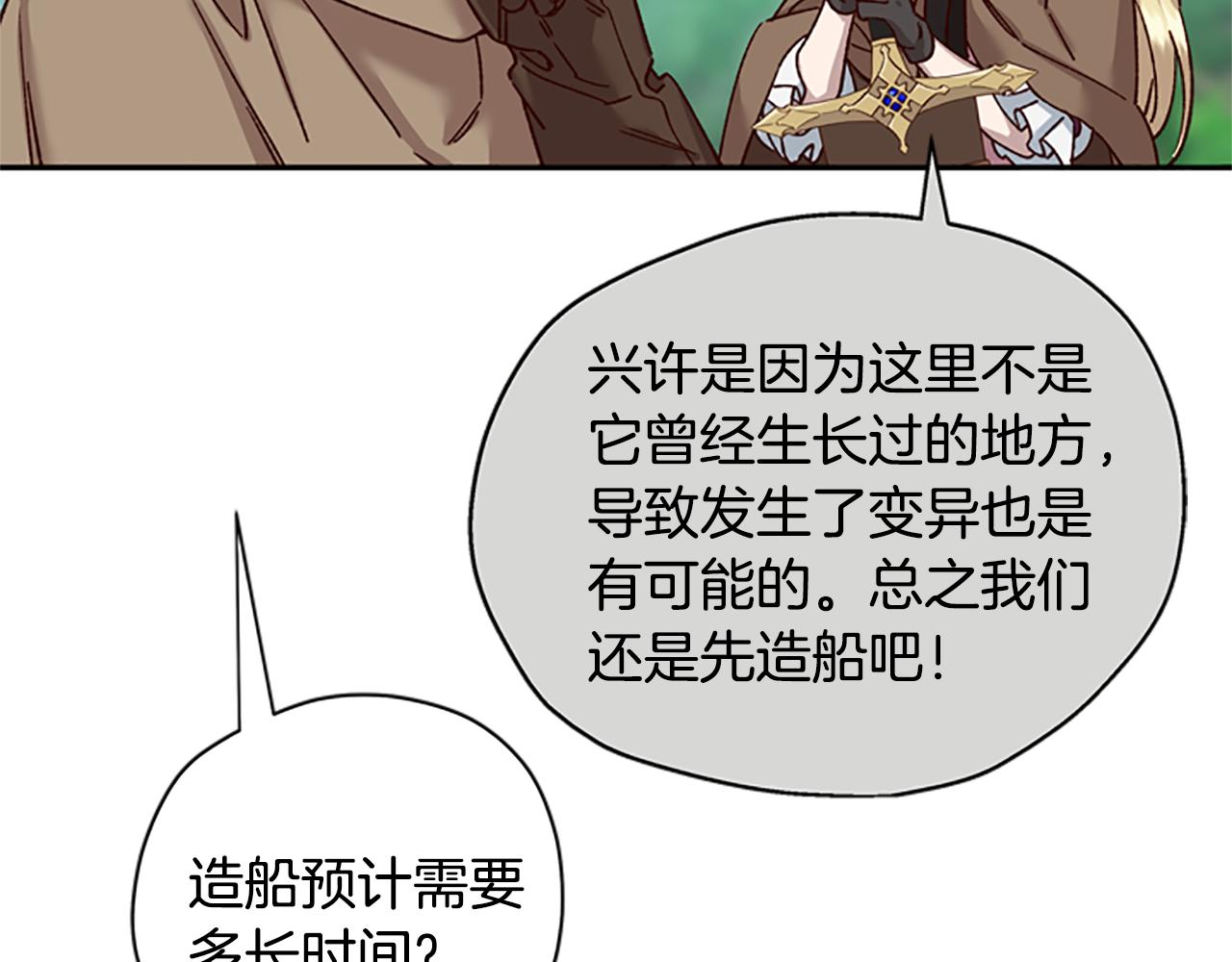 第28话 公主的倔强38