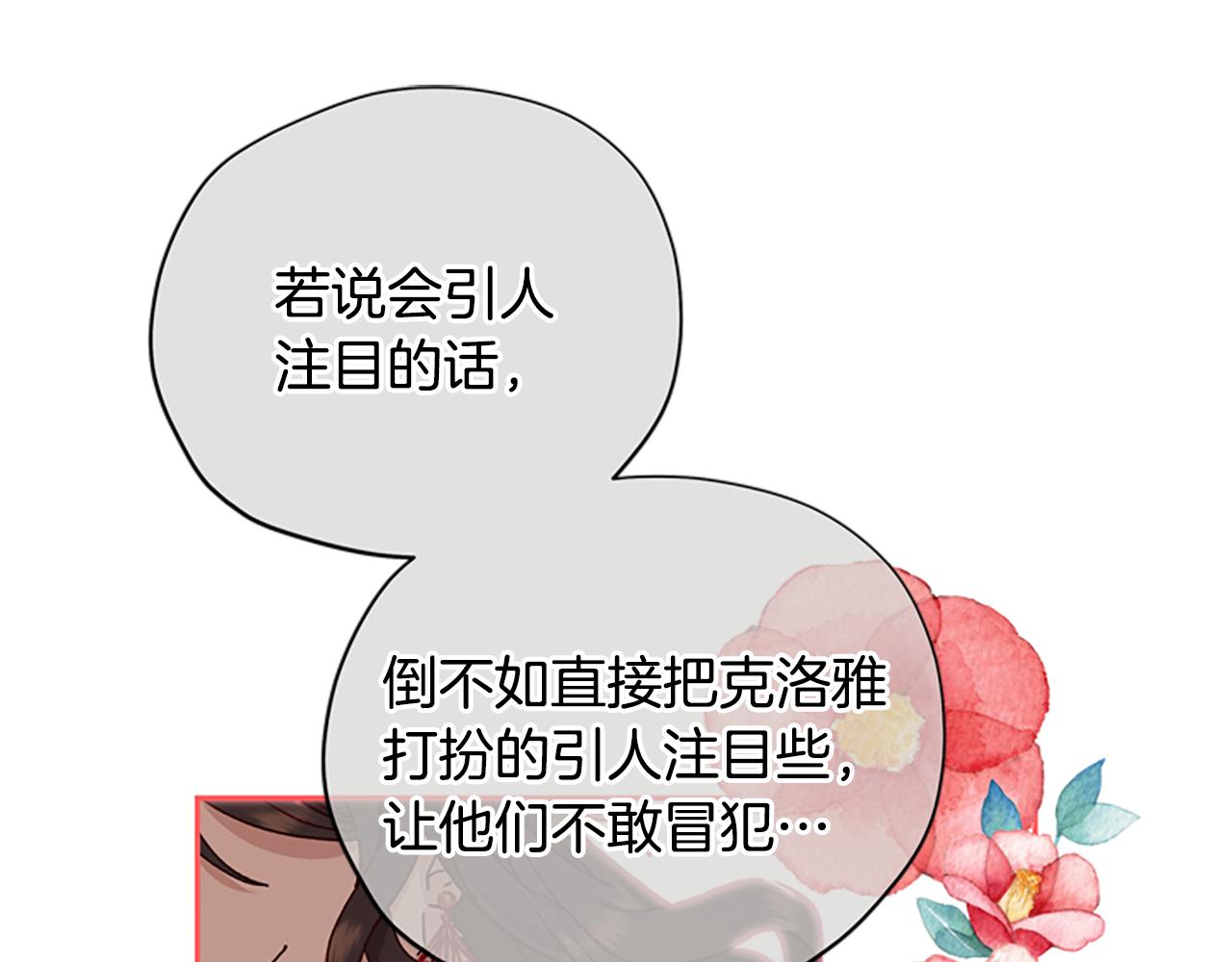 第36话 乔装出发38