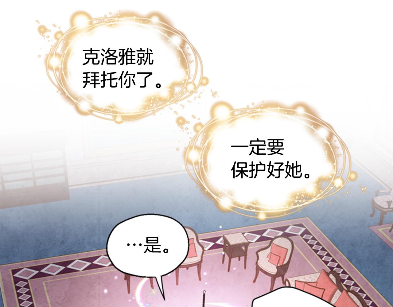 第5话 狄扎尔的“力量”141