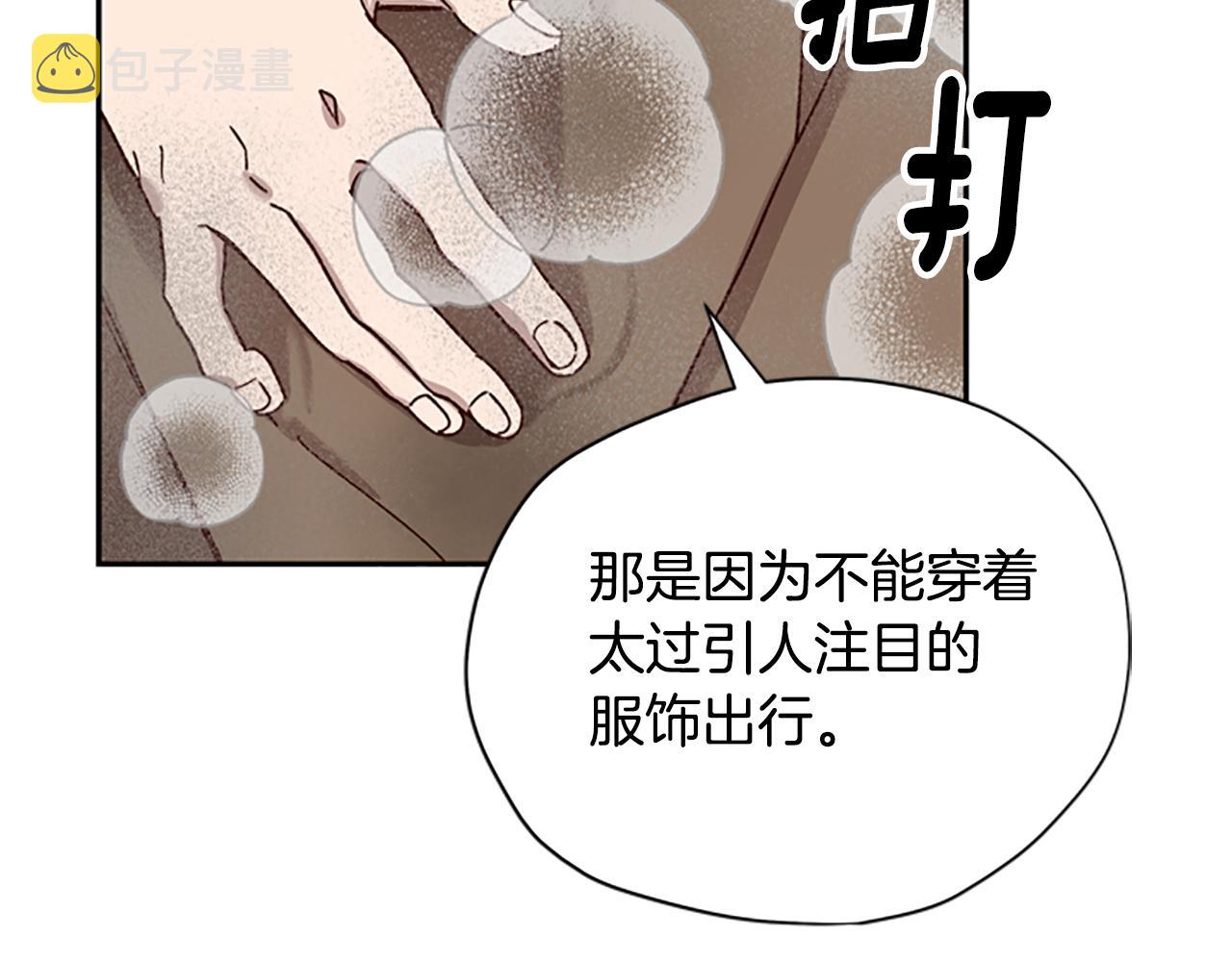 第28话 公主的倔强144