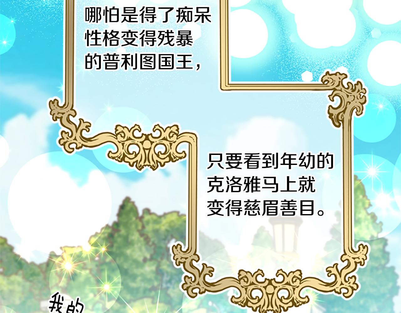 第39话 告白失败25