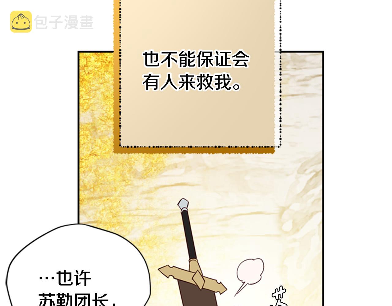 第46话 想办法50