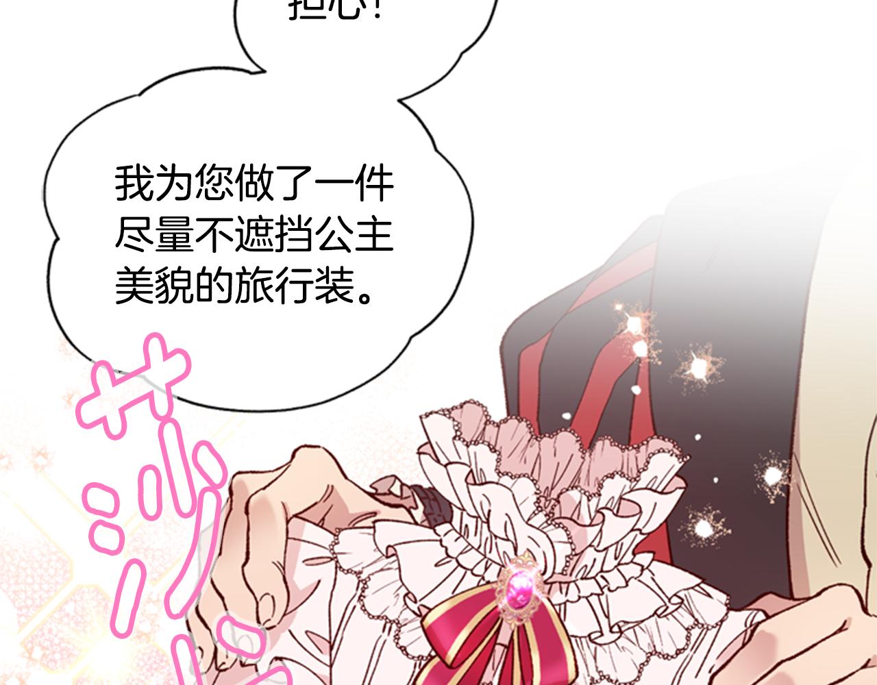 第7话 踏上征程7