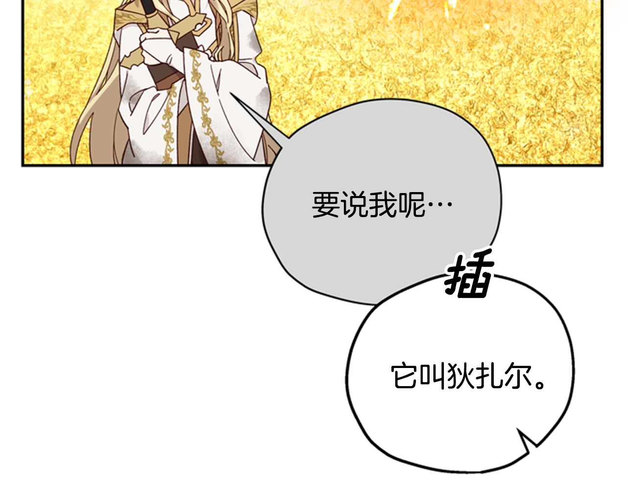第46话 想办法96