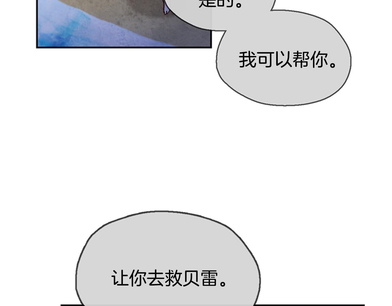 第4话 成爲勇士63
