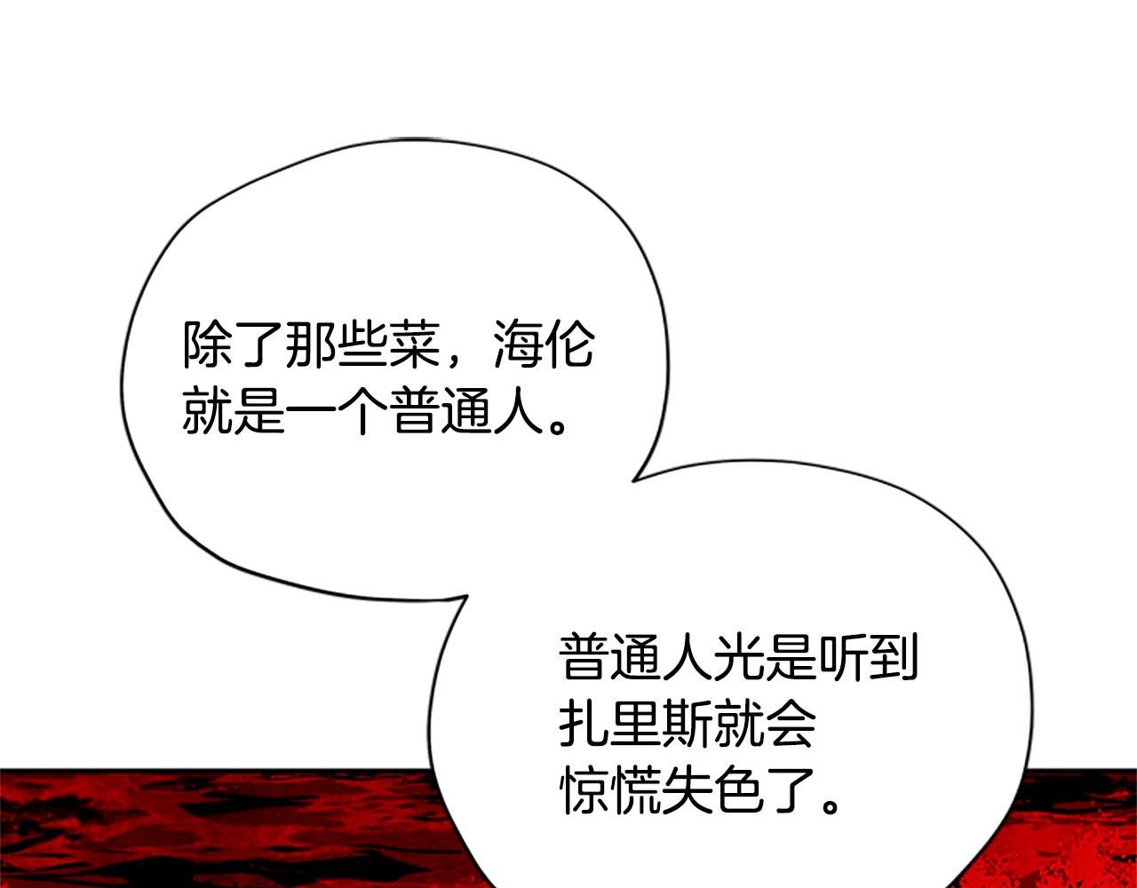 第31话 招揽新人139