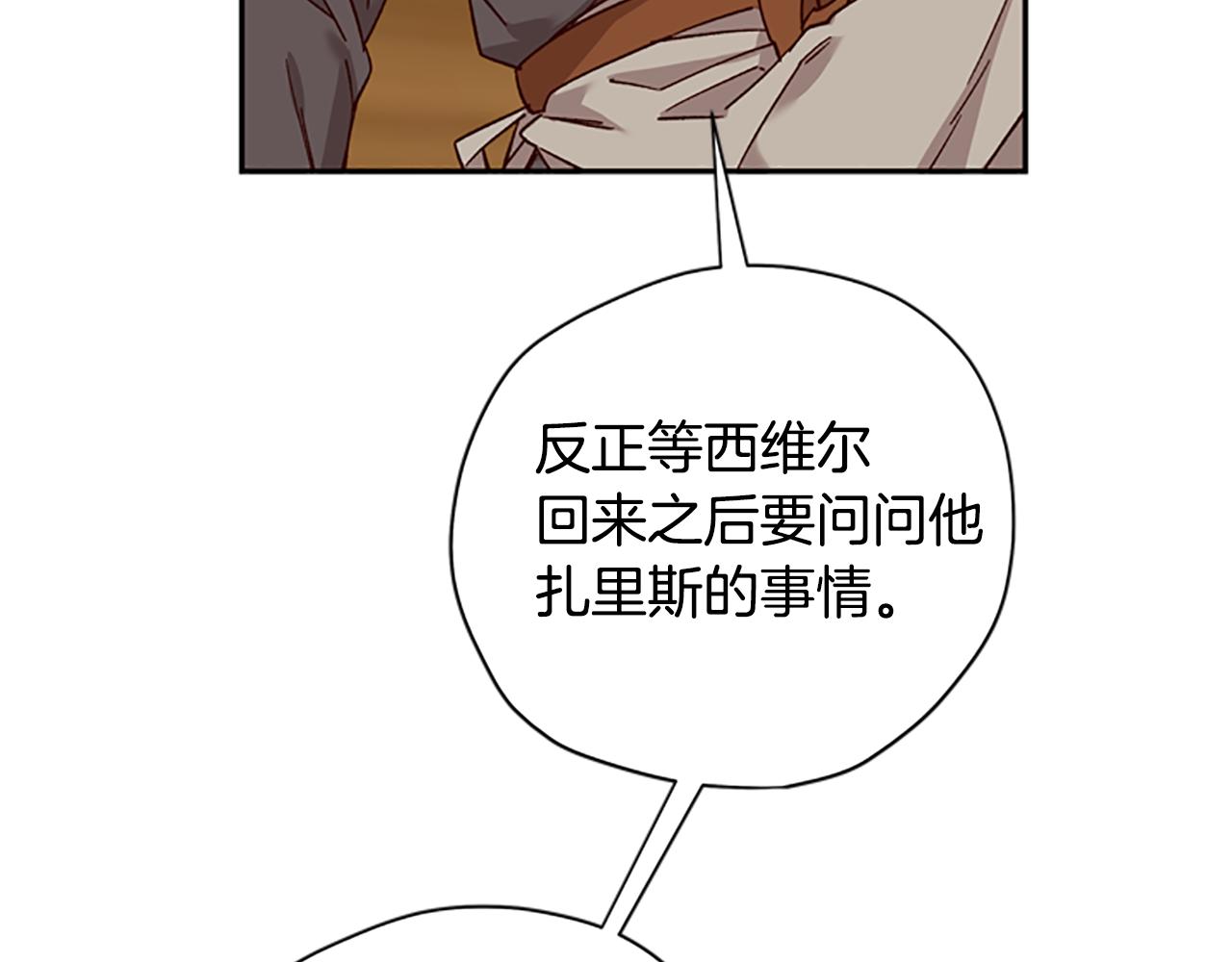 第37话 白莲花152