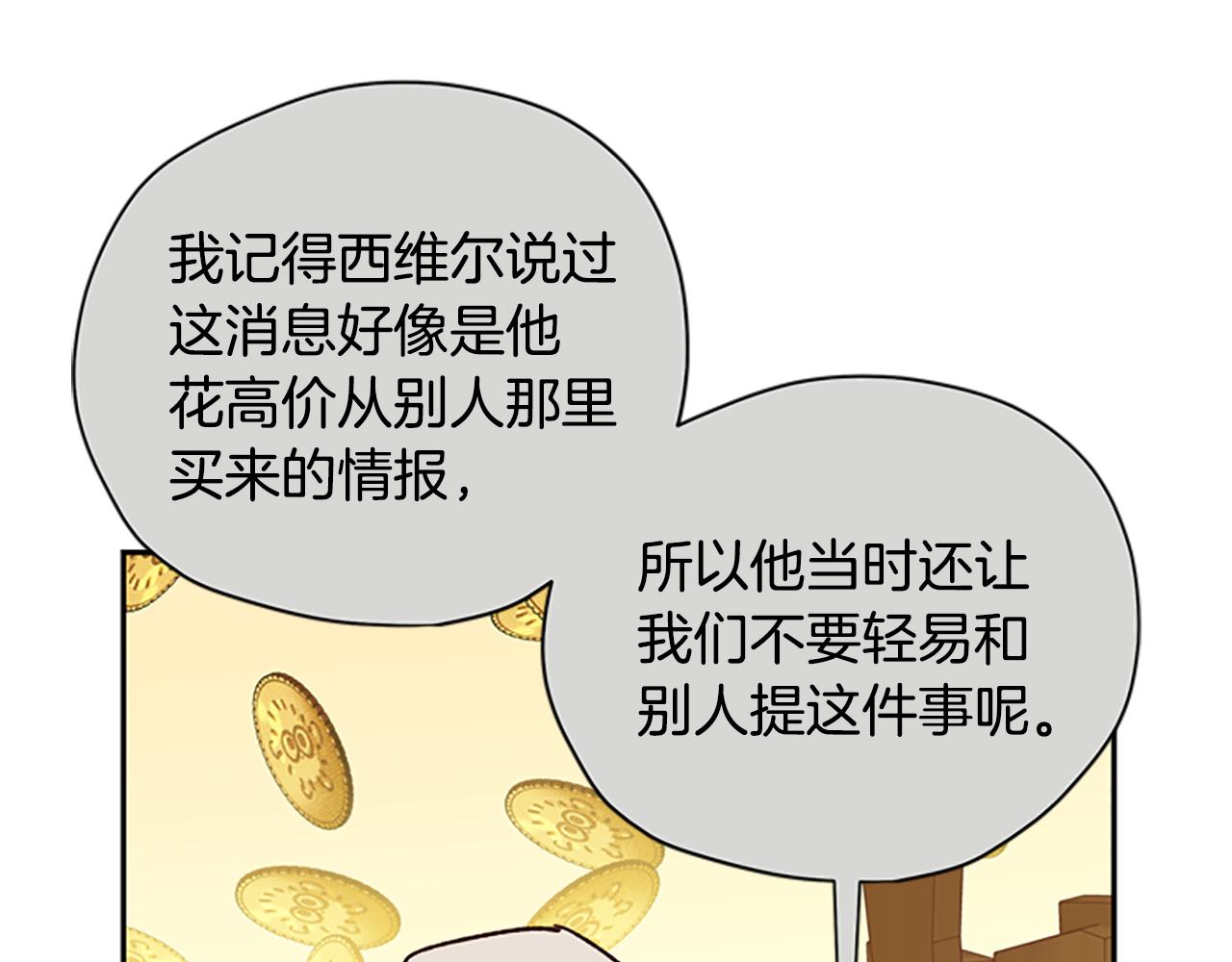 第37话 白莲花158