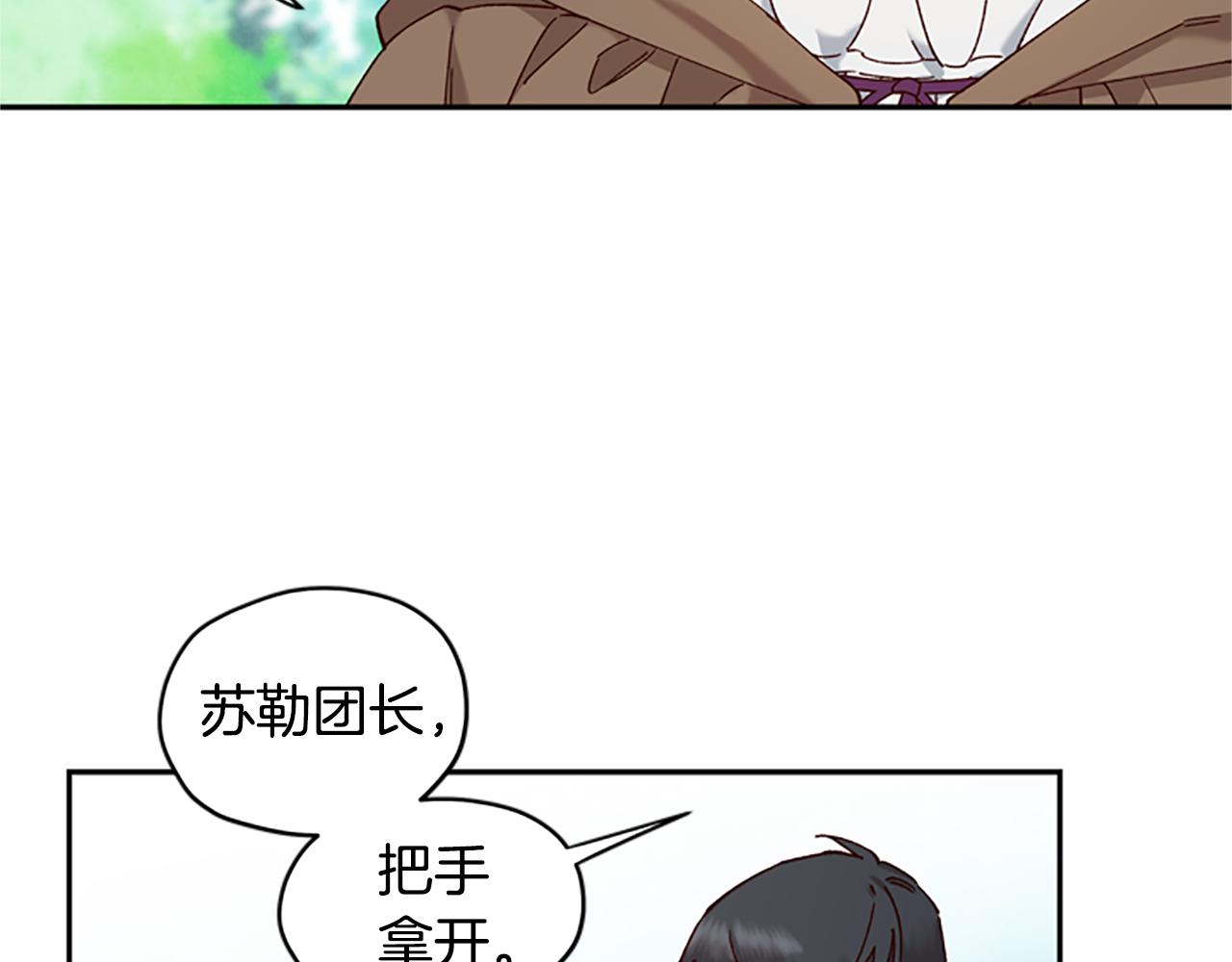 第14话 情敌14