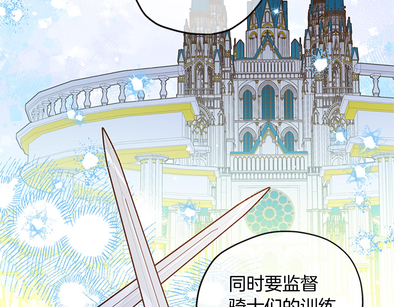 第37话 白莲花53