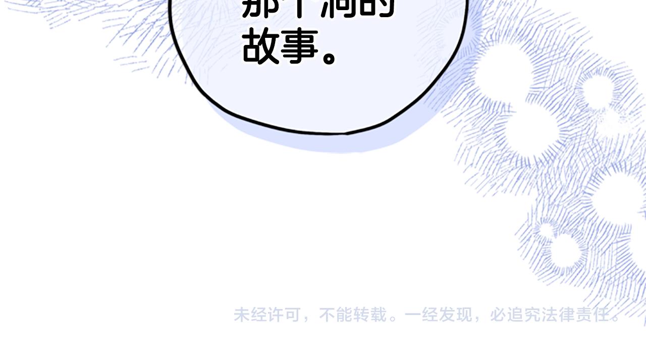 第42话 回到村子150