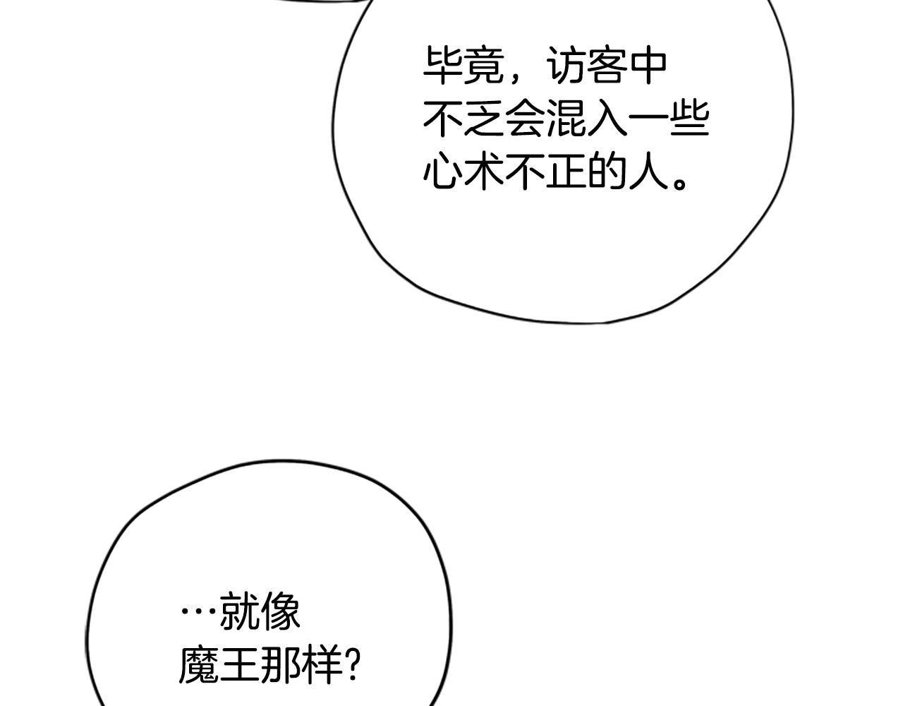 第37话 白莲花58