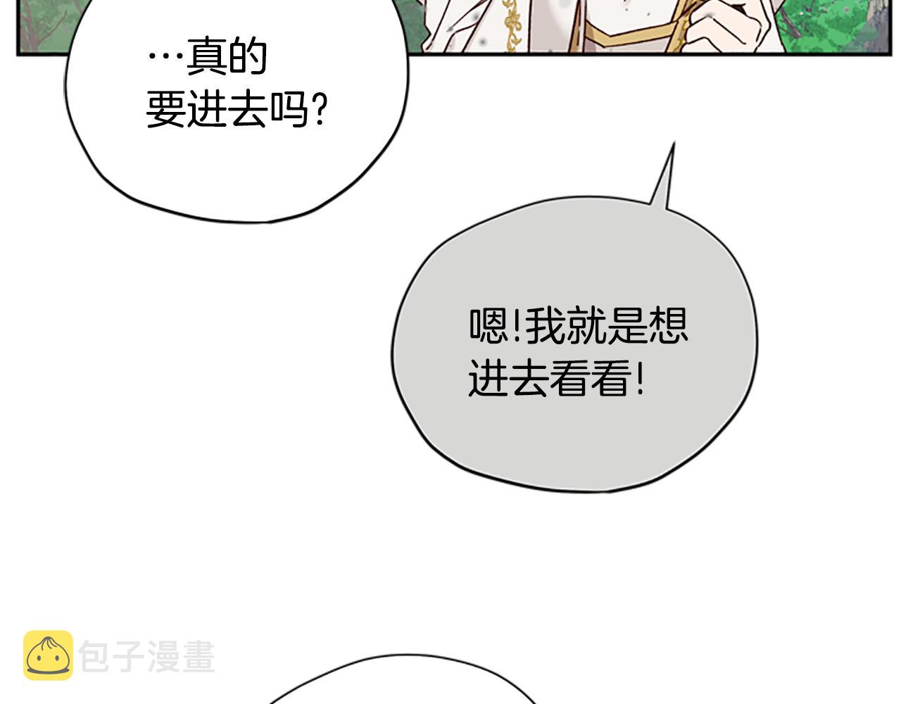 第一季完结篇 有趣的东西36
