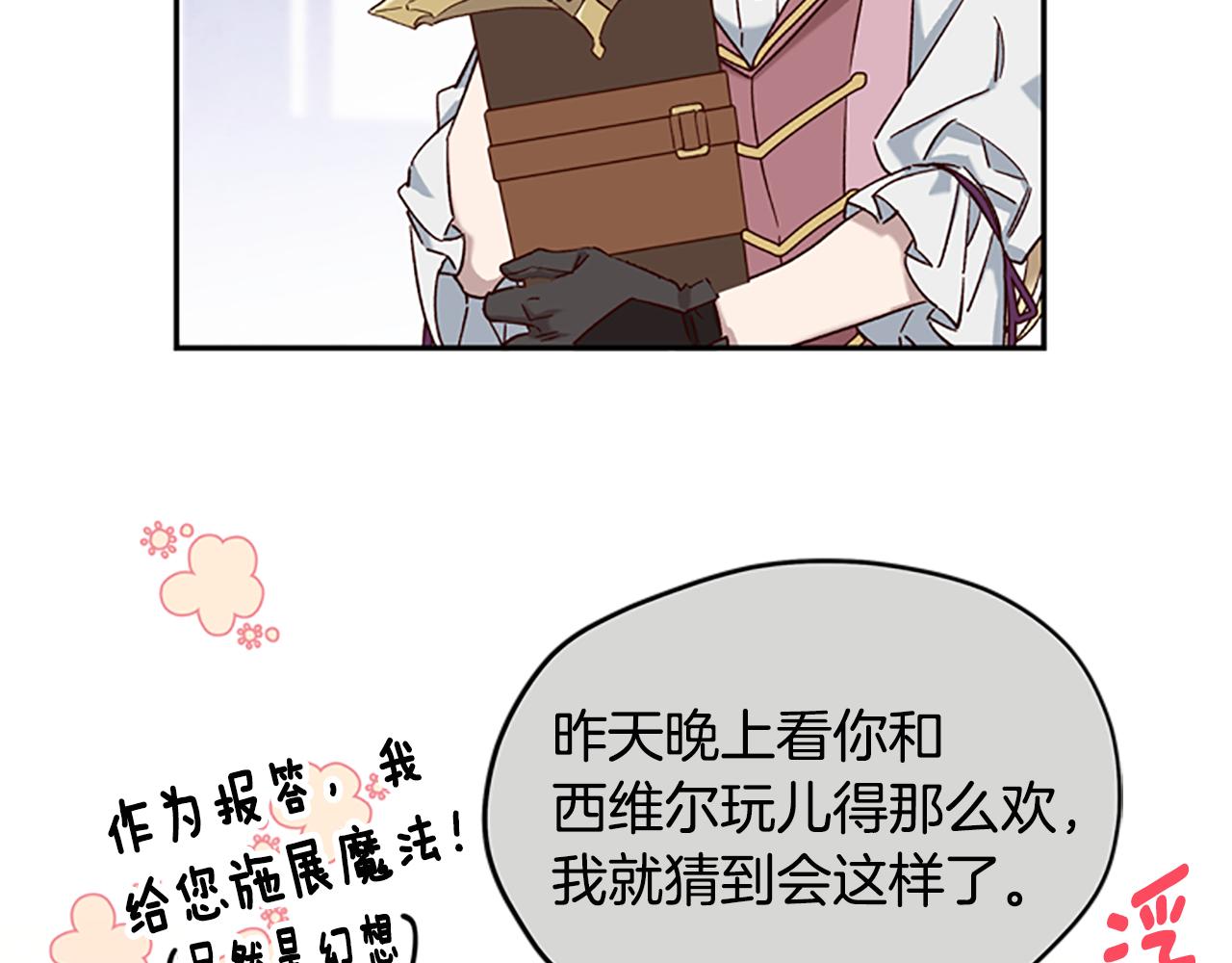 第15话 温柔86