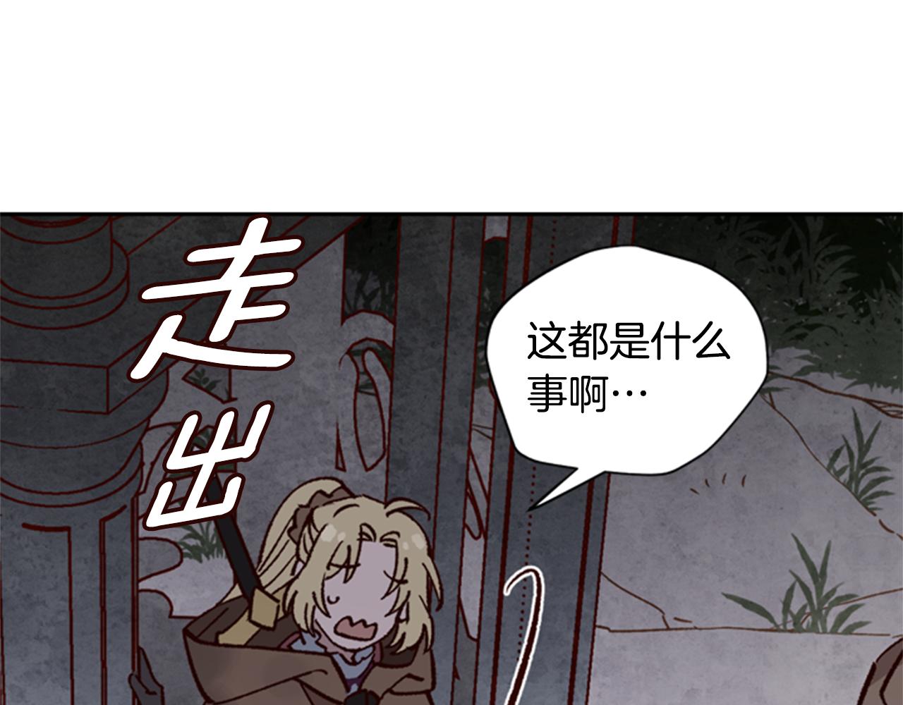 第8话 探险111