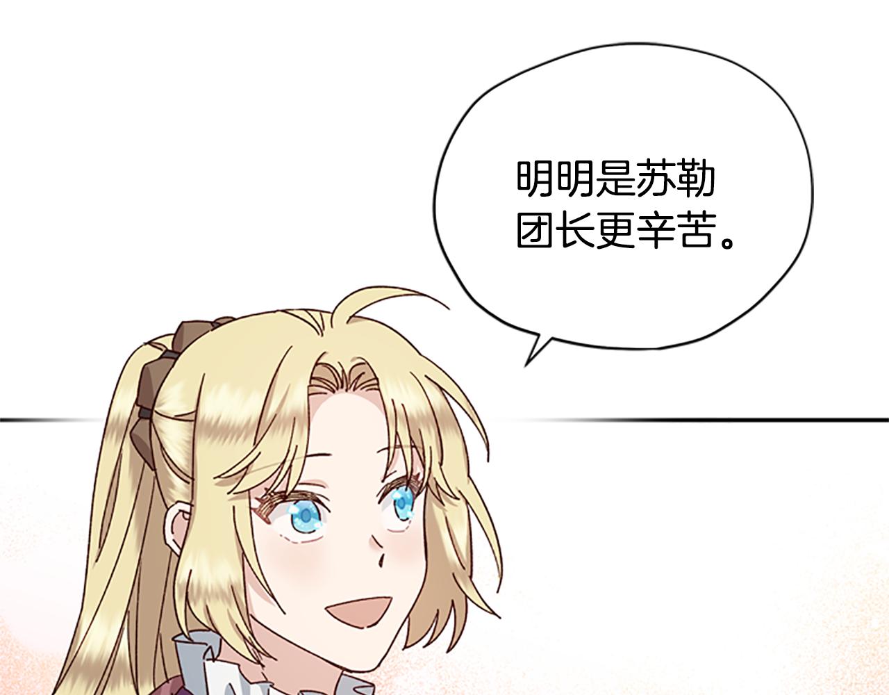 第35话 骑士的福利55