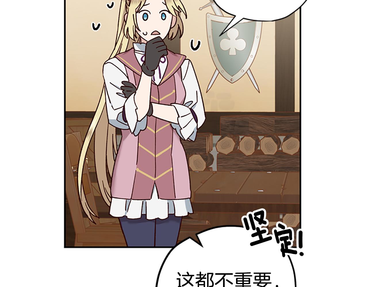 第35话 骑士的福利100