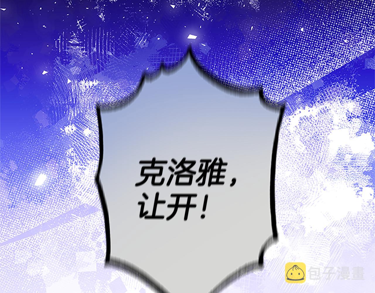 第50话 想办法救公主150