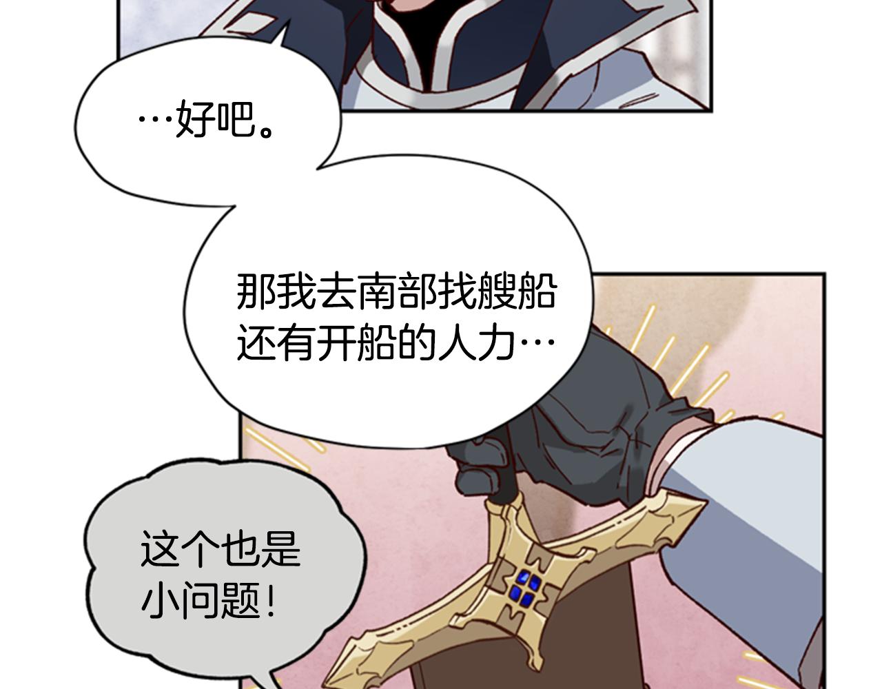 第7话 踏上征程37
