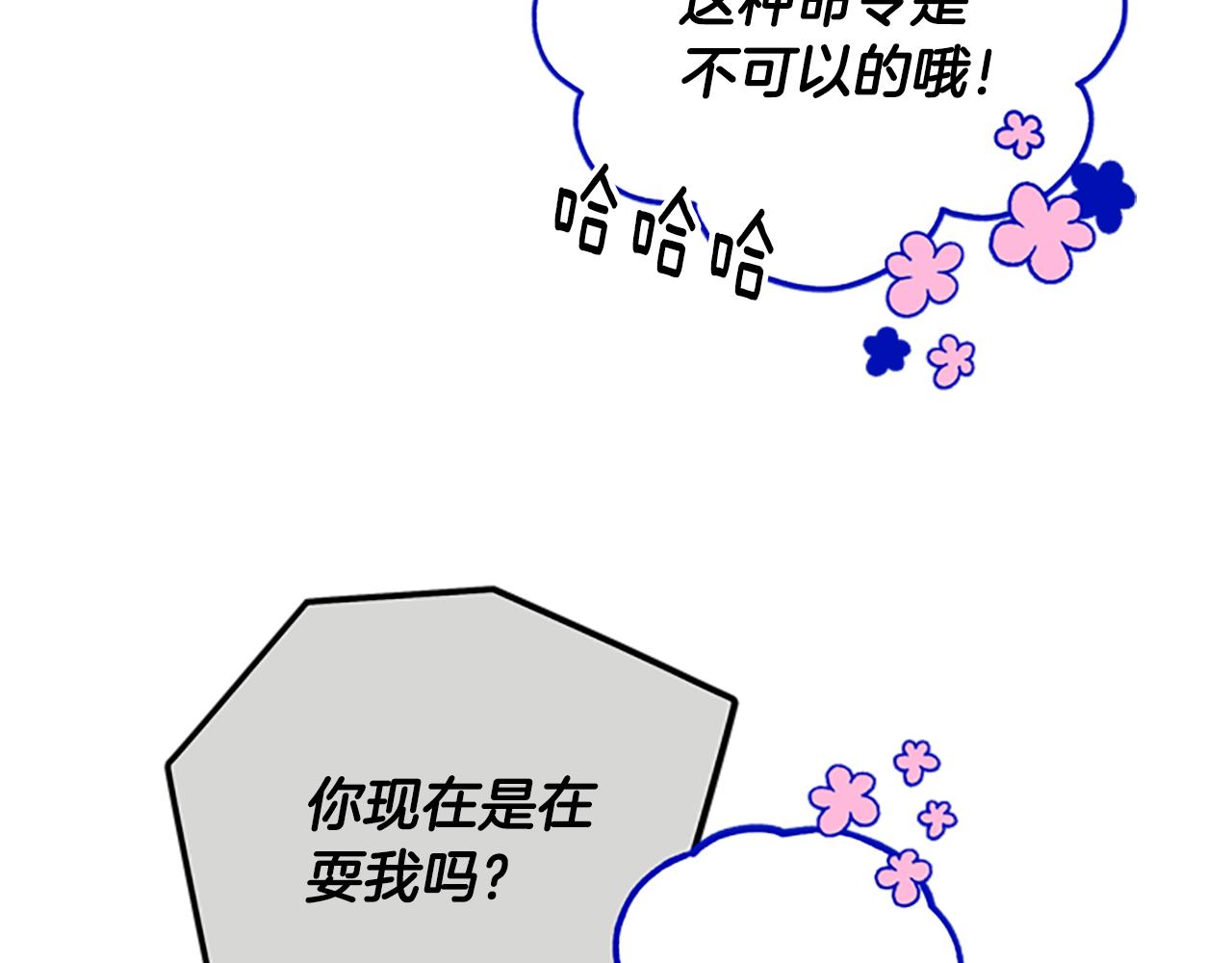 第47话 正式挑战106