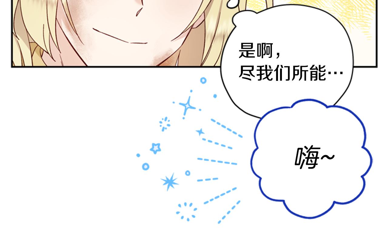 第46话 想办法67