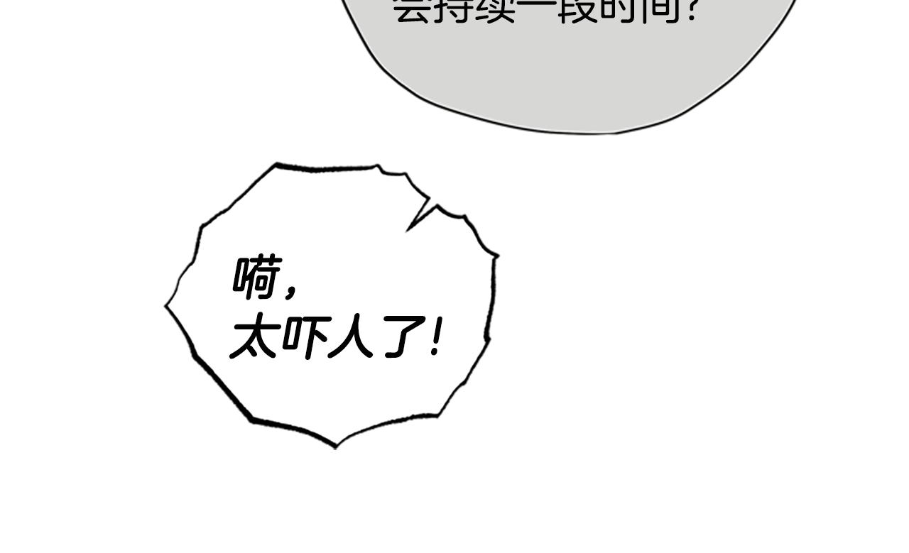 第31话 招揽新人116