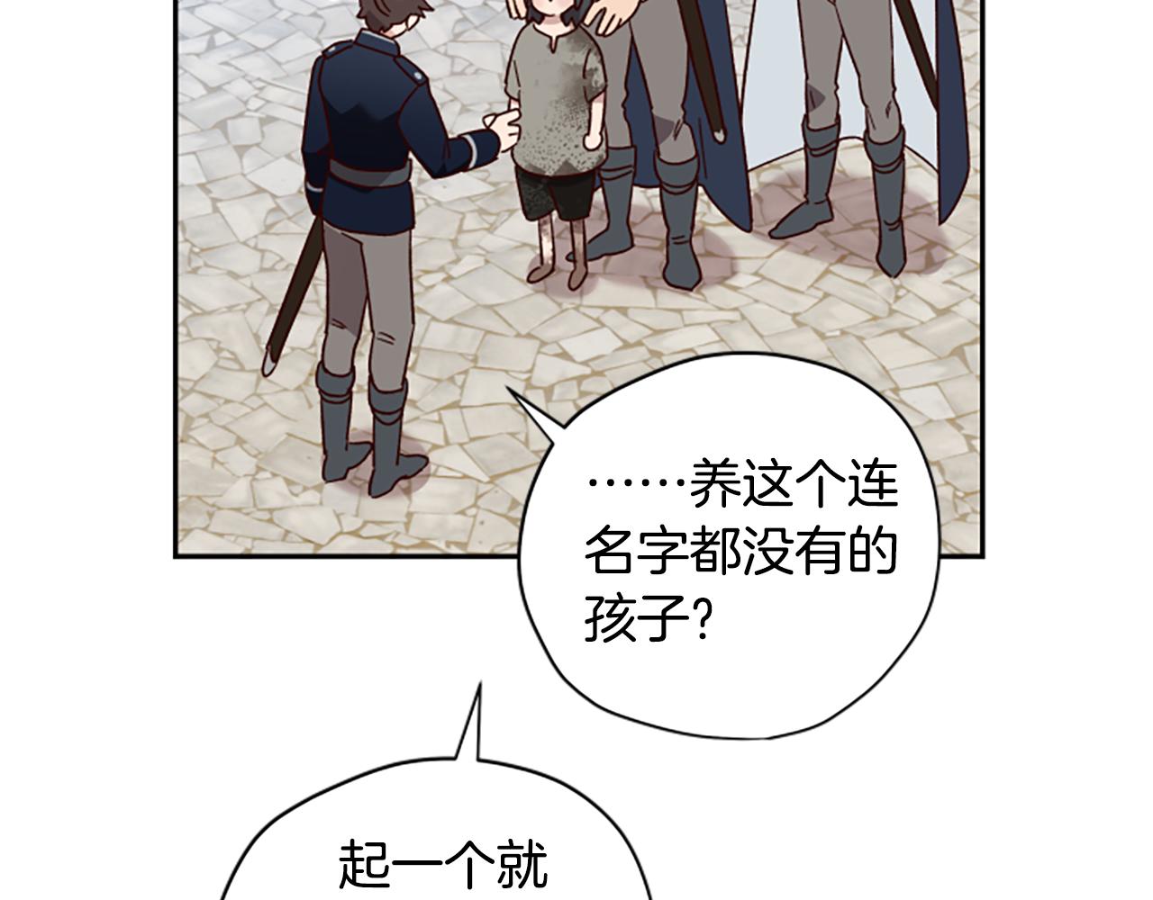 第53话 那个孩子98
