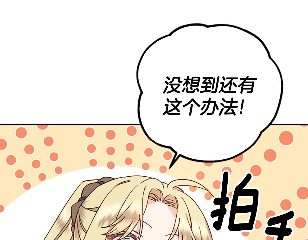 第31话 招揽新人163