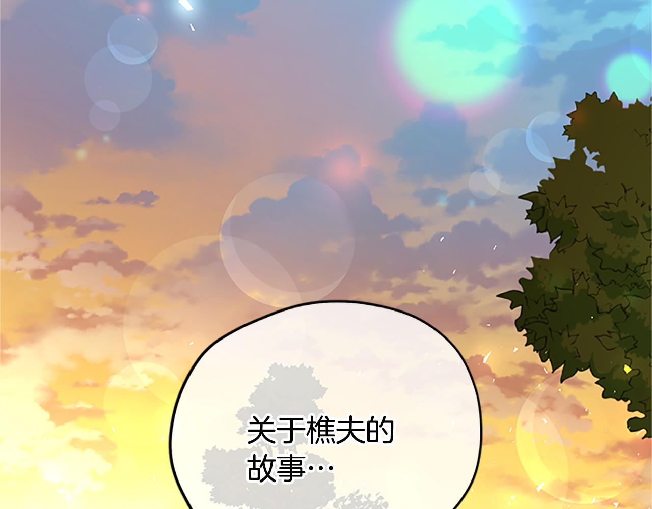 第50话 想办法救公主93