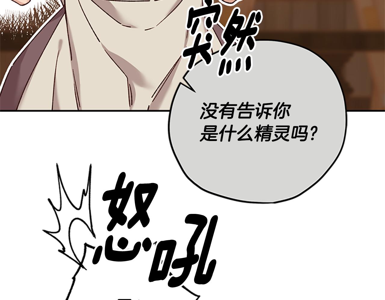 第31话 招揽新人25