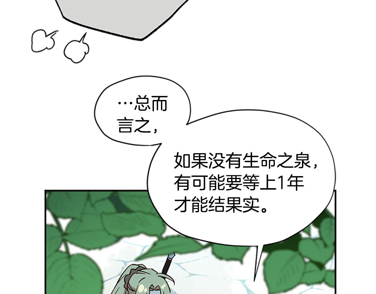 第19话 被无视102